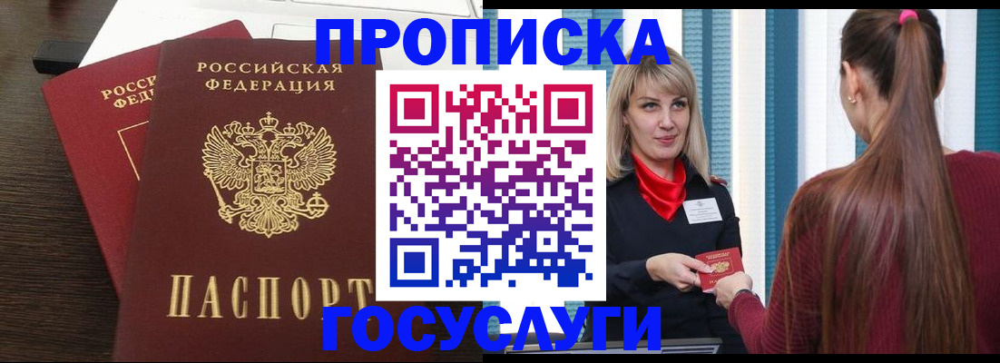 прописка поиск в Ужуре