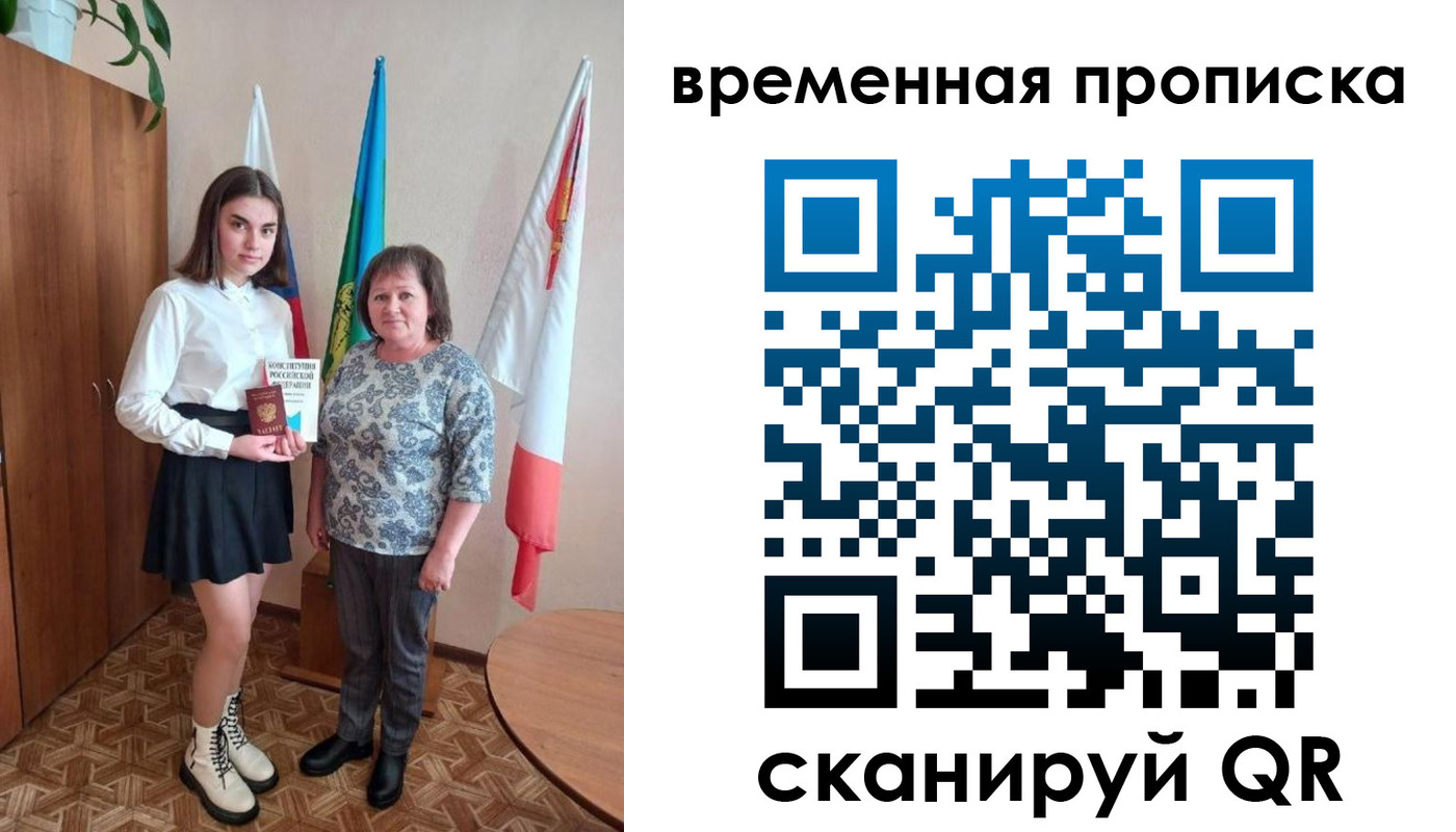 временная регистрация собственник в Ужуре