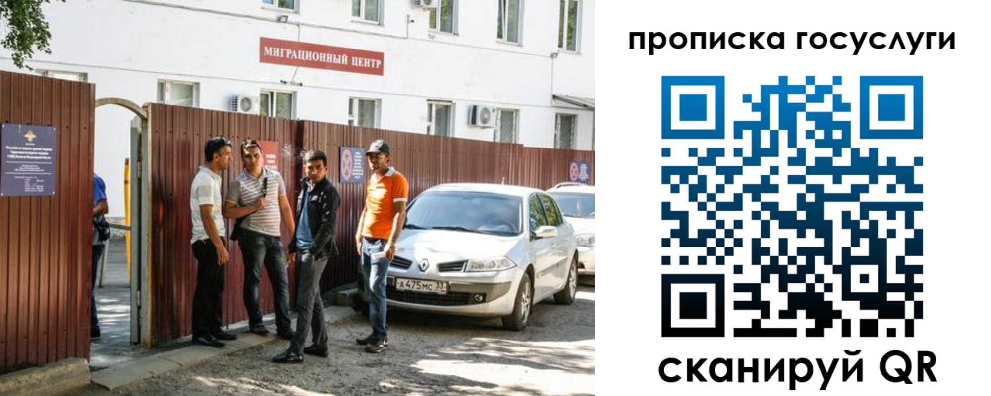 временная прописка в Ужуре