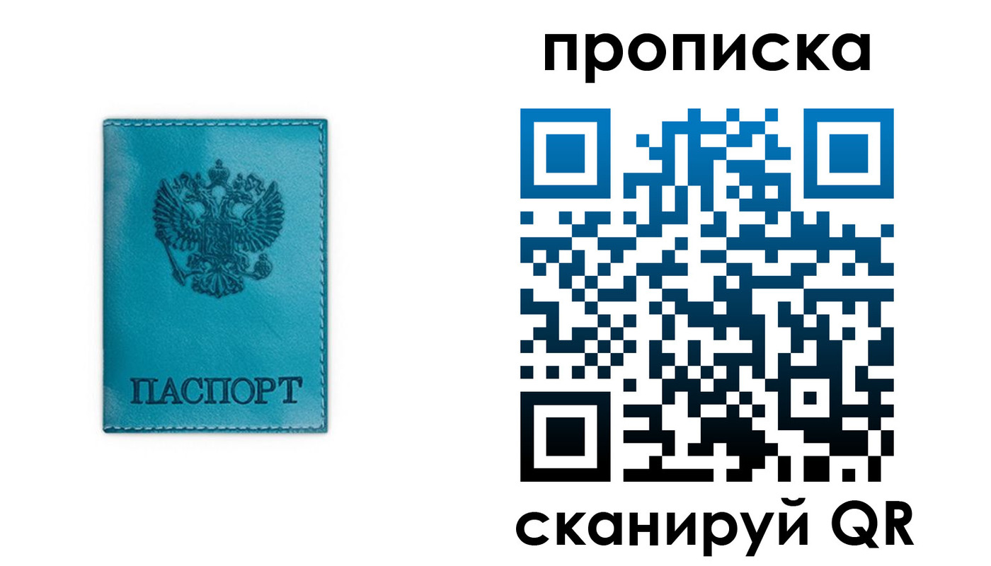 временная регистрация адрес в Ужуре