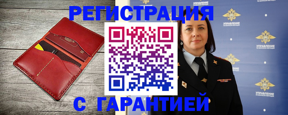 прописка поиск в Ужуре