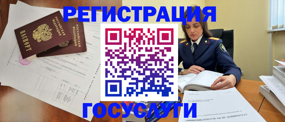 временная регистрация законно в Ужуре
