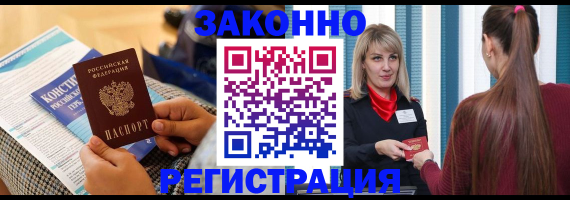 прописка для военкомата в Ужуре