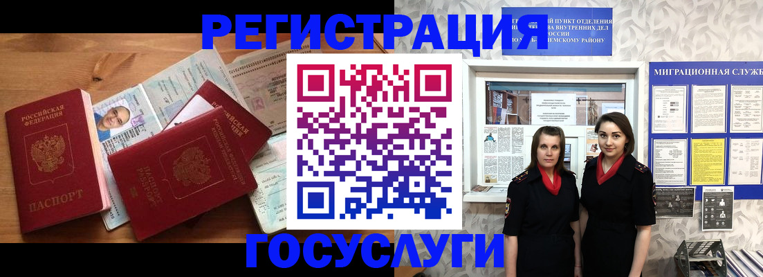 временная регистрация адрес в Ужуре